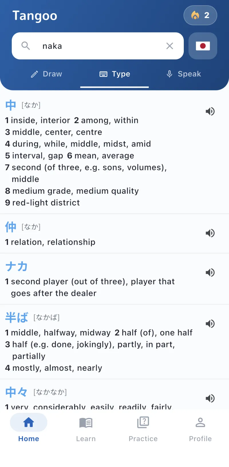 Tangoo dictionary search results for ‘naka’, showing matching Japanese words with readings and meanings.