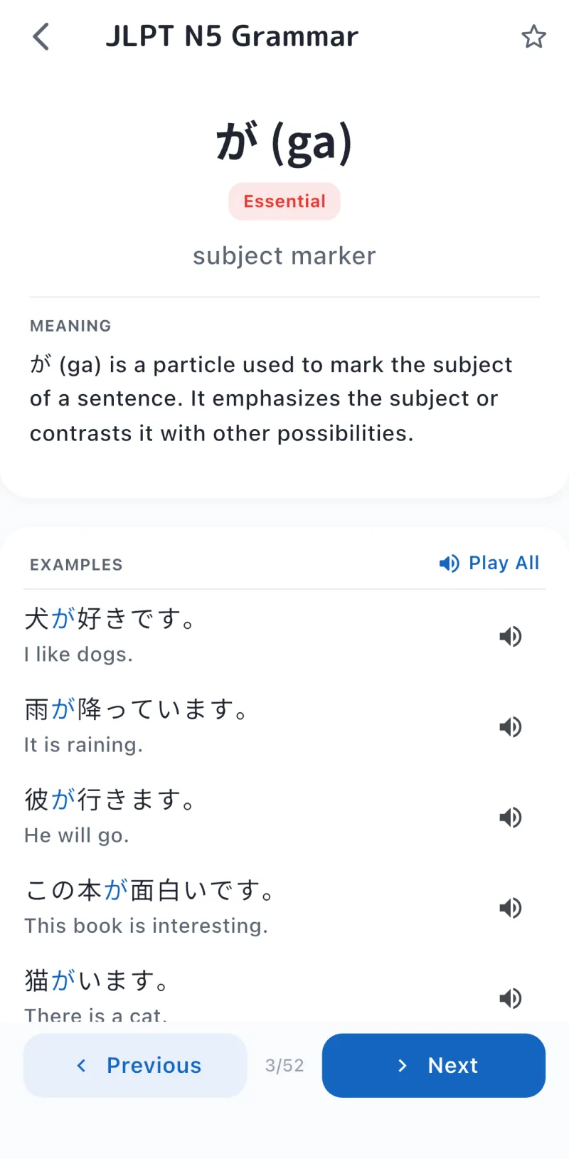 A Tangoo grammar lesson for が (ga), the subject-marker particle, with a plain-English explanation and example sentences.