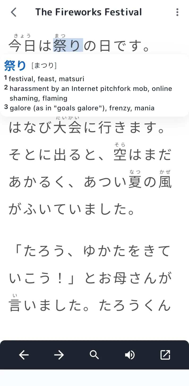 A Tangoo reading story, 'The Fireworks Festival', with furigana over the kanji and a tapped word (祭り) showing an instant pop-up definition.